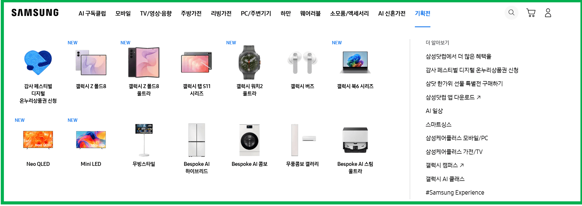 가전 제품 안내