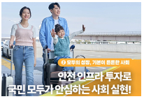 2026년 국토교통부 예산이 공개되었습니다