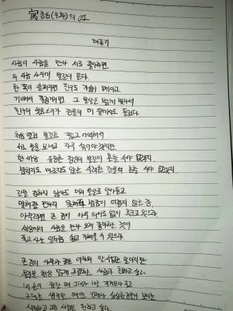 명시 우화의 강 마종기 전문 마종기 아름다운 시 10선_13