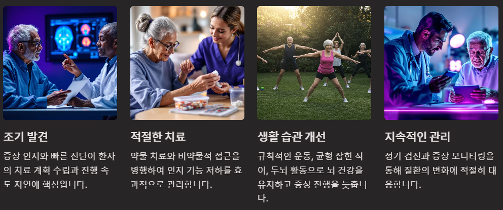 치매관리 요약