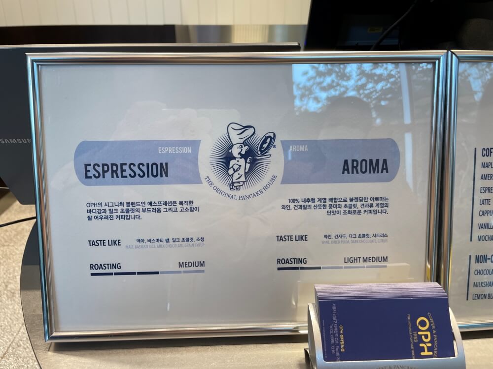 오리지널-팬케이크-하우스-카페-센터필드점-원두-선택-시스템-안내문