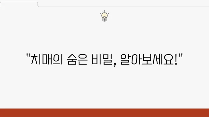 날카로운 기억이 완전히 사라진 경우