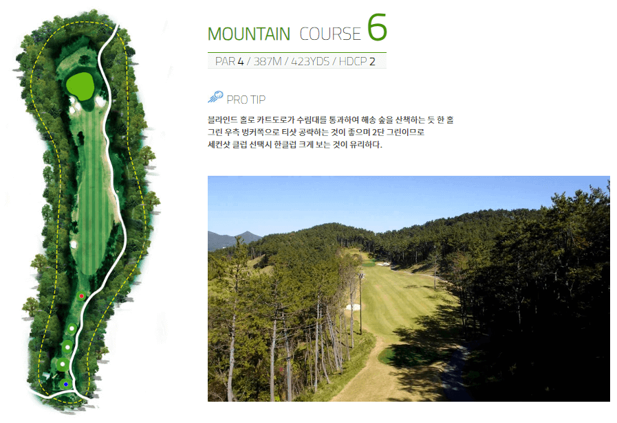 해운대비치 골프앤리조트 마운틴코스 06