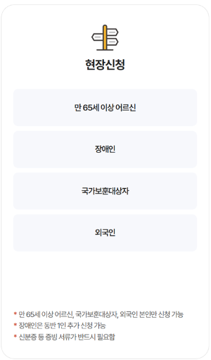 청와대 관람 수집동의 이미지