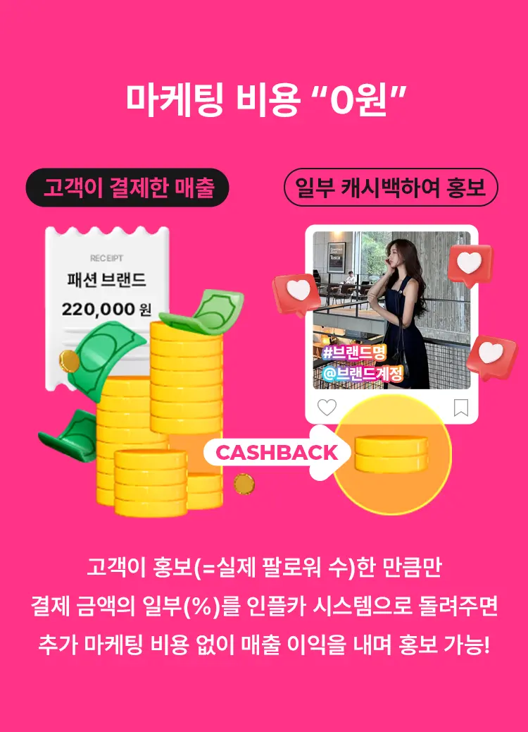 인플카 살펴보기 9