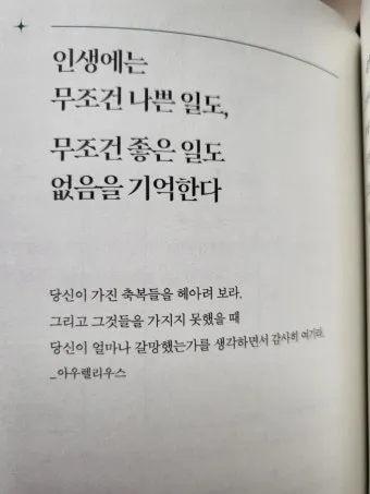 결국 잘되는 사람들의 태도 월스트리트저널_2