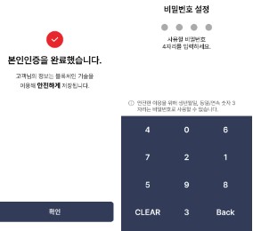 모바일 건강보험증 발급절차