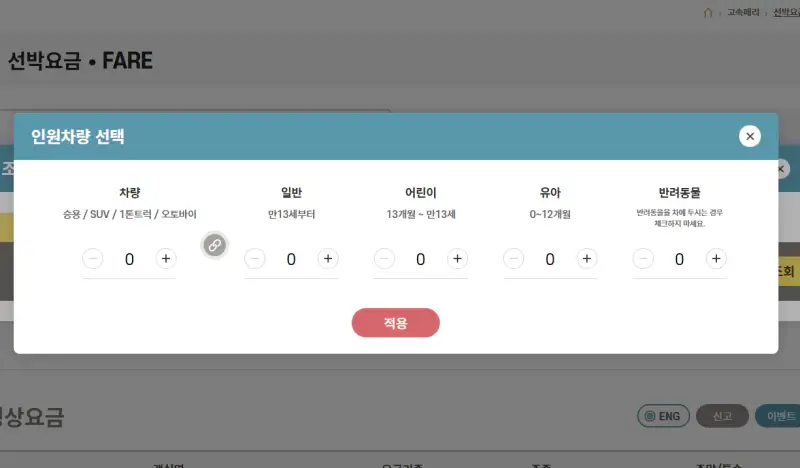제주도-배-자동차-예매