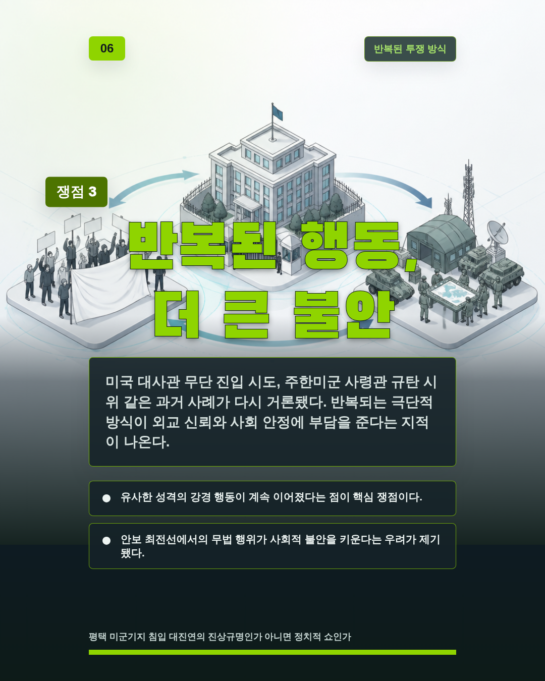 반복된 행동, 더 큰 불안