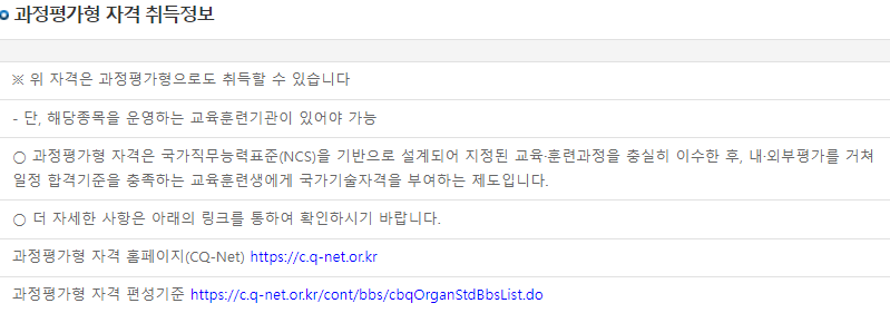 직업상담사 2급 시험 일정