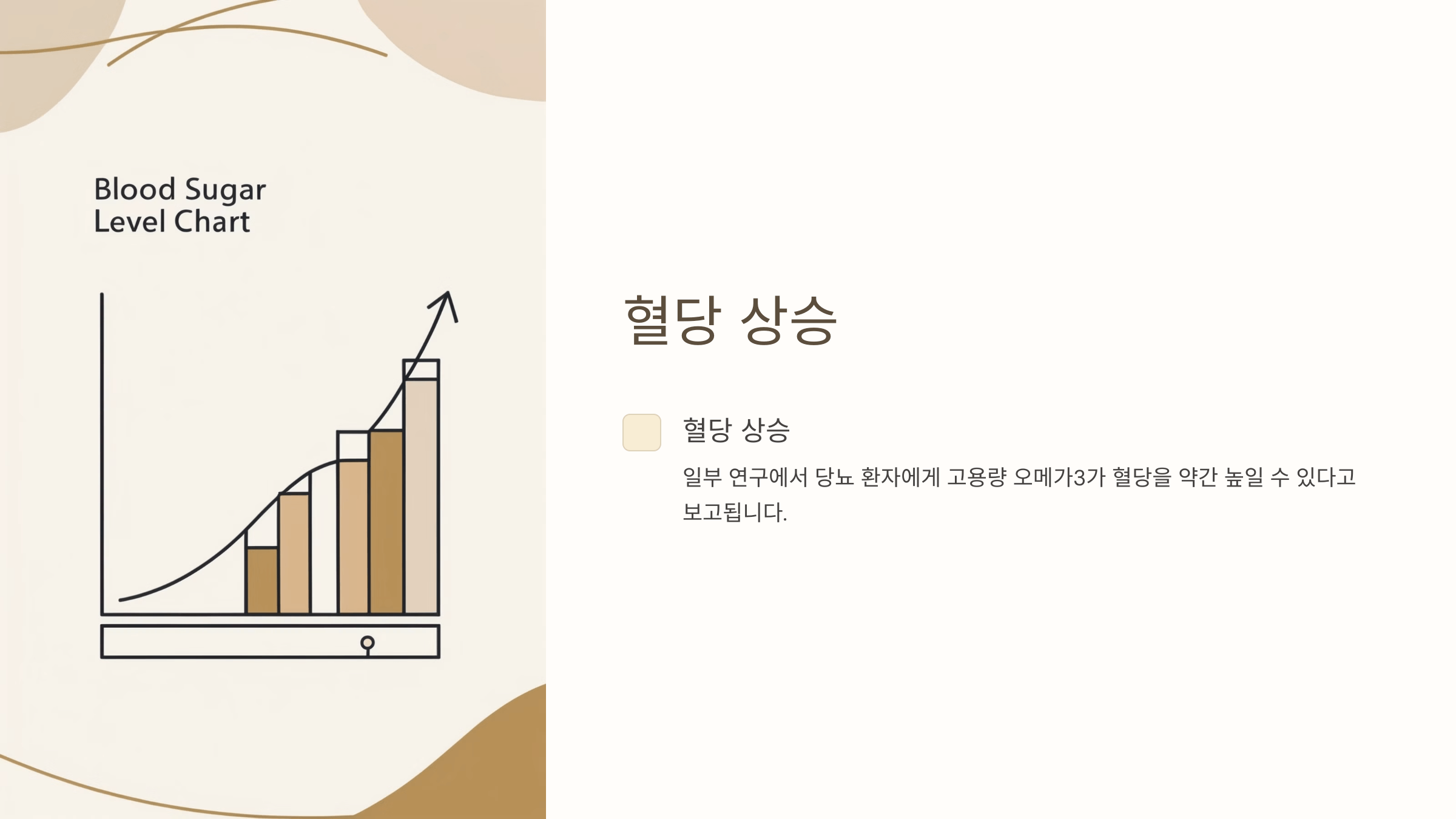오메가3와 관련된 사진입니다.