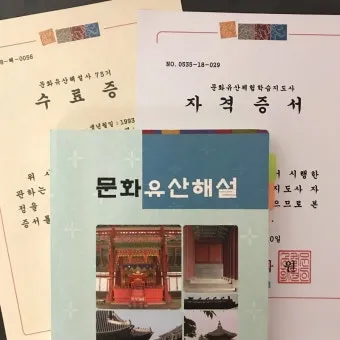 문화유산 해설사 자격 선발절차 교육기간 현장실습_8