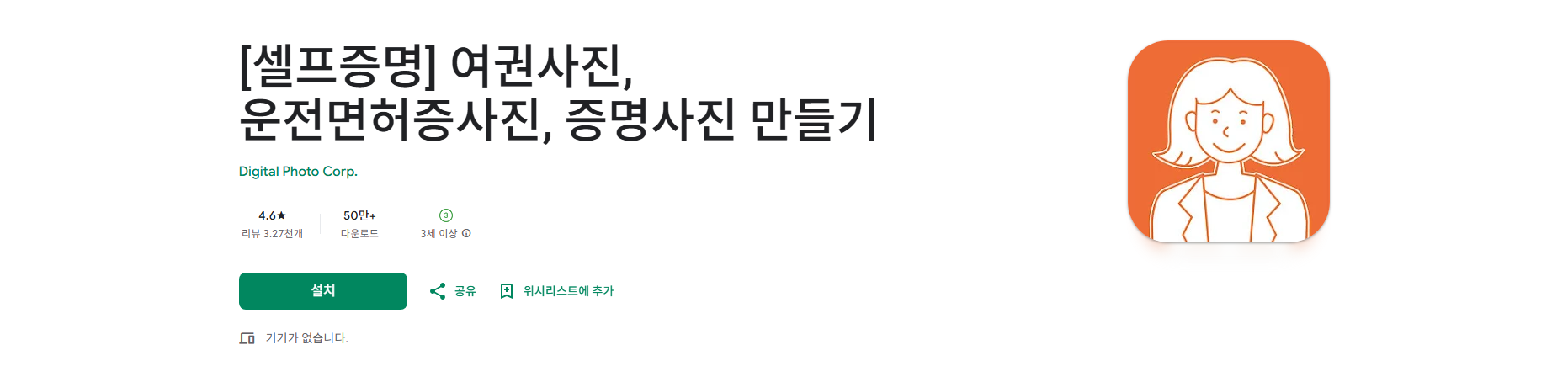 셀프 증명사진 만들기 어플, 운전면허증 사진 규격, 여권사진 집에서 찍기