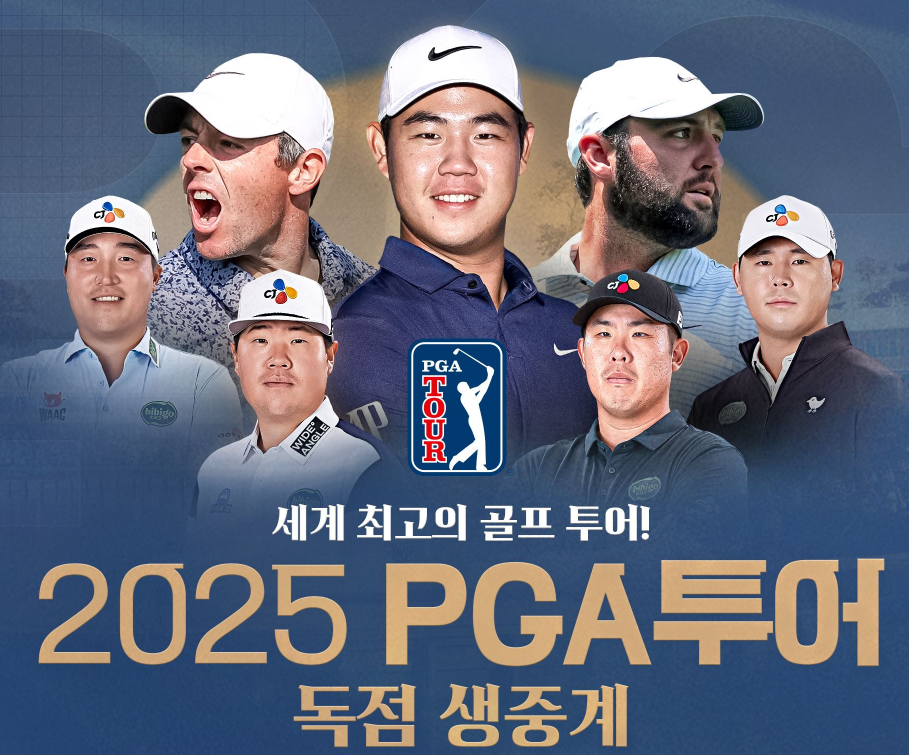 PGA 소니 오픈 중계일정