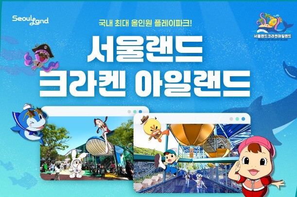 롯데월드-로고-사진입니다.