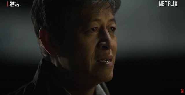 넷플릭스 오리지널 드라마 기생수 더 그레이 4화 줄거리
