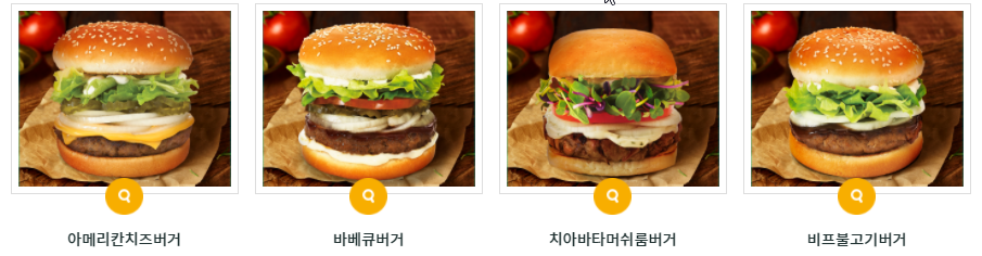 뉴욕버거 메뉴사진 2