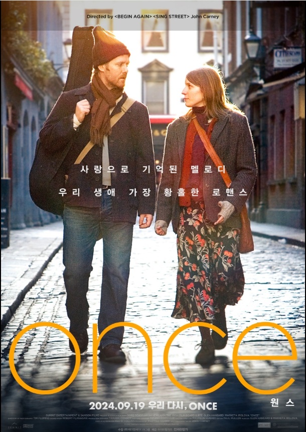 영화 원스가 전하는 진심과 음악의 힘, 독립영화의 가능성 관련 사진