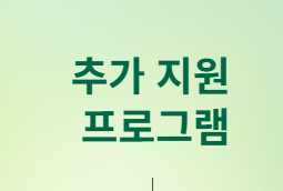 새도약기금, 빚에 허덕이는 취약계층·소상공인의 희망!