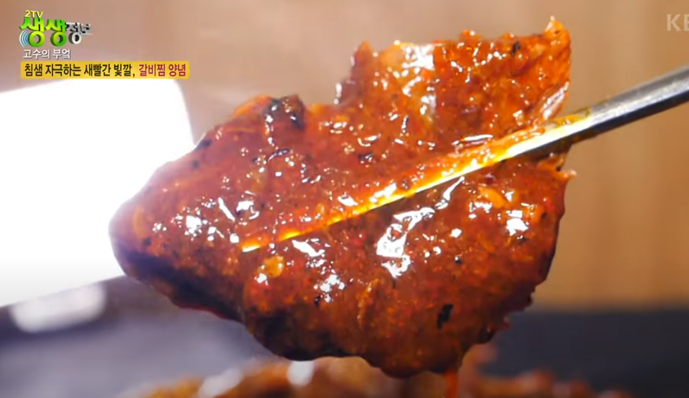 KBS 생생정보통 맛집: 매운갈비찜45