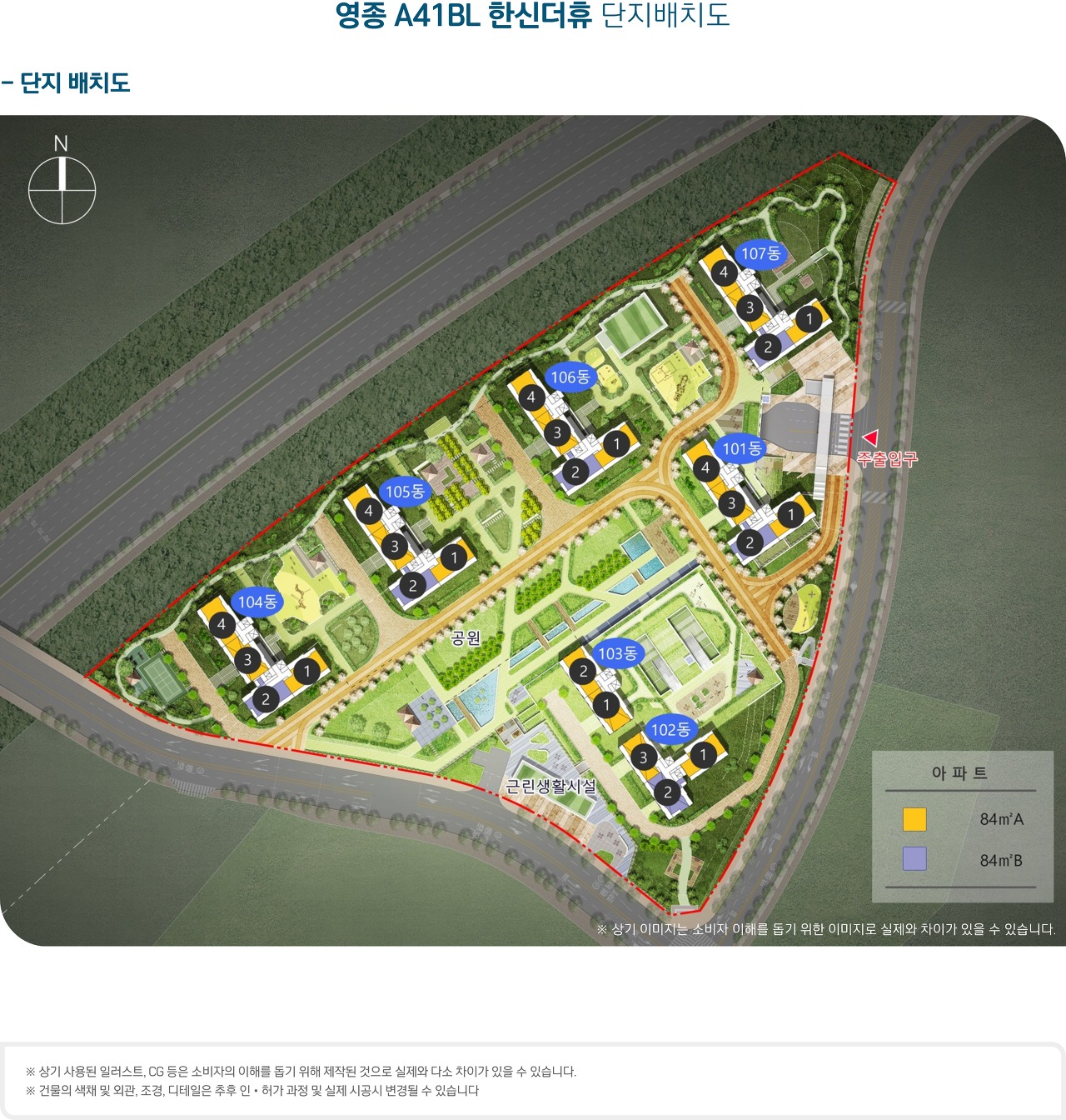 영종하늘도시 A41BL 한신 더휴 - 단지 배치도