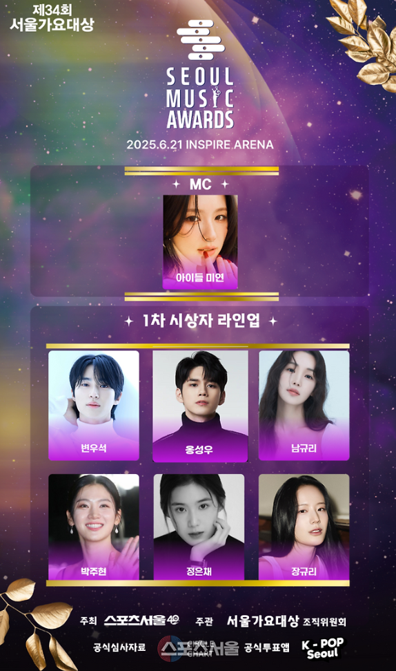 제34회 서울가요대상 관련 이미지