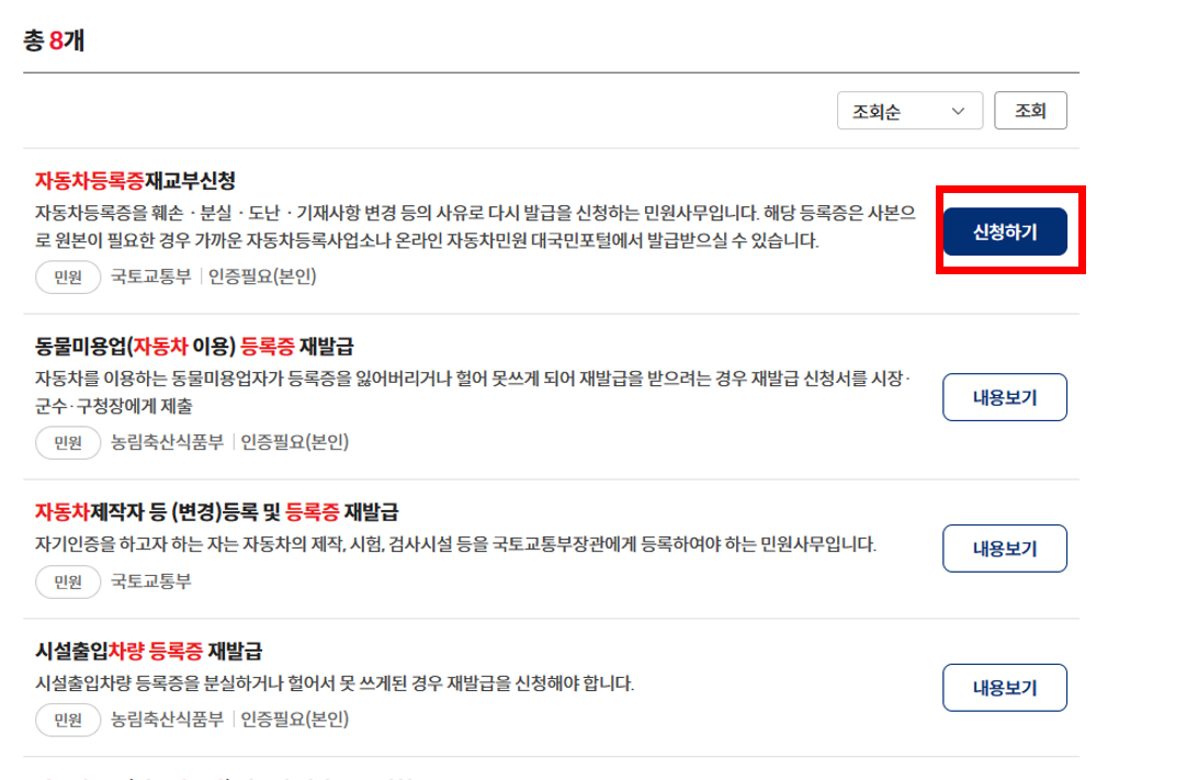 등록증-재발급