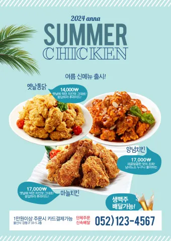 치킨 순위_28