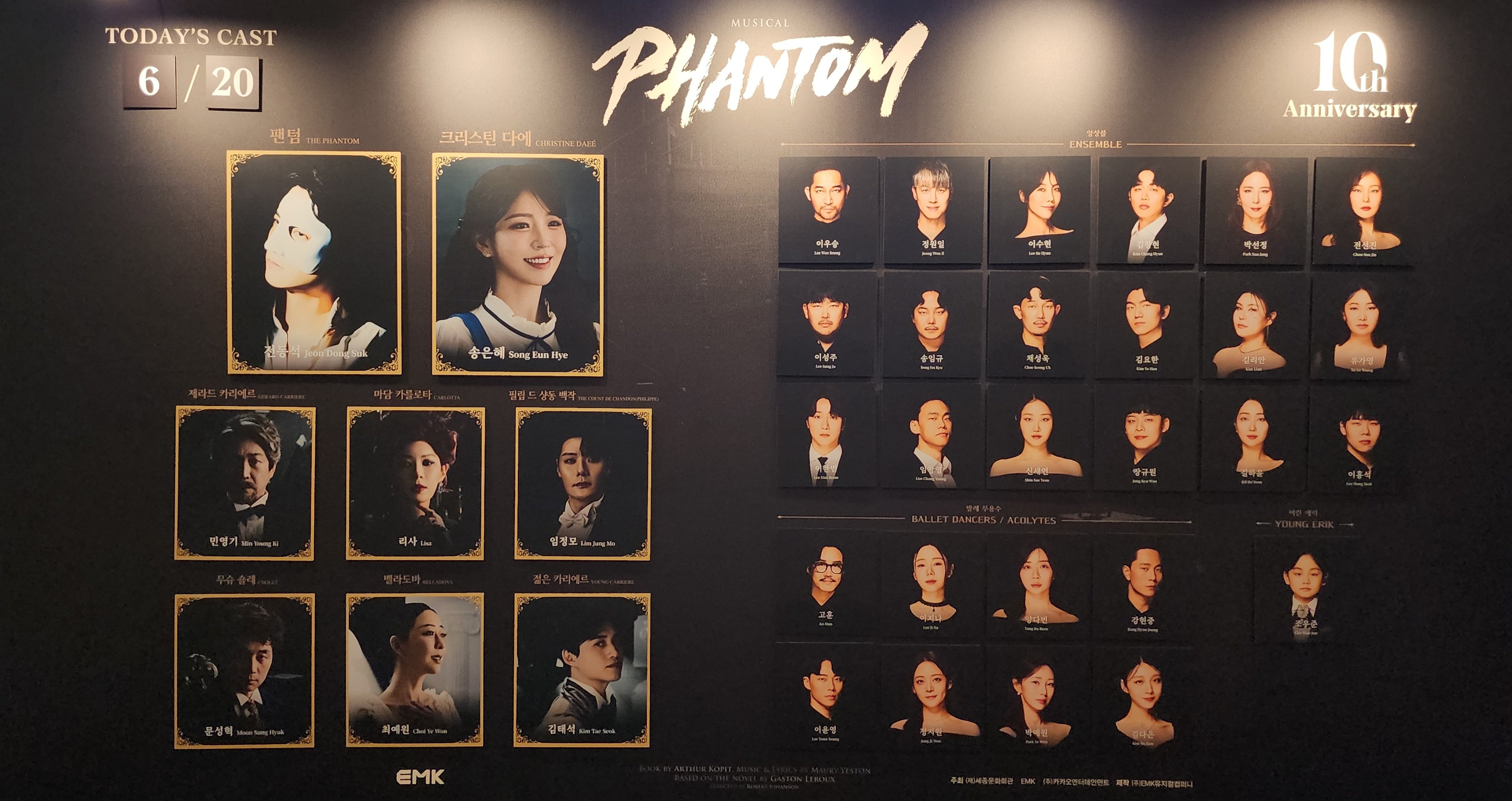 2025년 6월 20일 뮤지컬 팬텀 밤공 캐스팅 보드
팬텀 역 - 전동석
크리스틴 다에 역 - 송은혜
제라드 까리에르 역 - 민영기
마담 카를로타 역 - 리사
필립 드 샹동 백작 역 - 임정모
무슈 숄레 역 - 문성혁
벨라도바 역 - 최예원
젊은 카리에르 역 - 김태석
어린 에릭 역 - 조우준
앙상블 - 이우승, 정원일, 이수현, 김창현, 박선정, 전선진, 이성주, 송임규, 채성욱, 김요한, 김리안, 유가영, 이한범, 임창영, 신새연, 장규원, 길하윤, 이홍석
발레 무용수- 고훈, 이지나, 양다빈, 강현중, 이윤영, 정지원, 박예원, 김다은