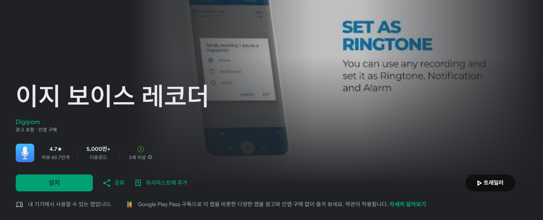 1. 위젯으로 빠른 녹음하기