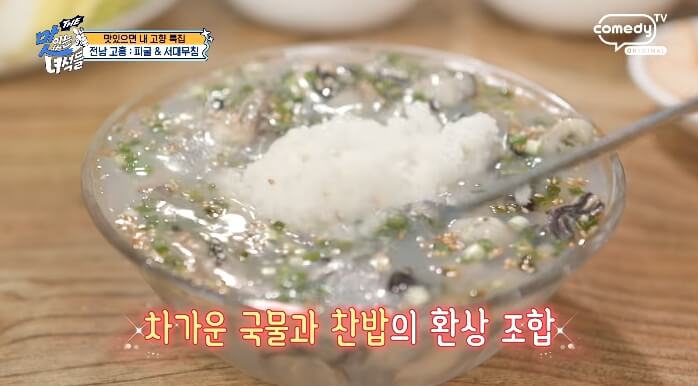 피굴밥