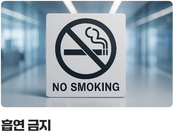 5. 회복을 방해하는 것들 멀리하기