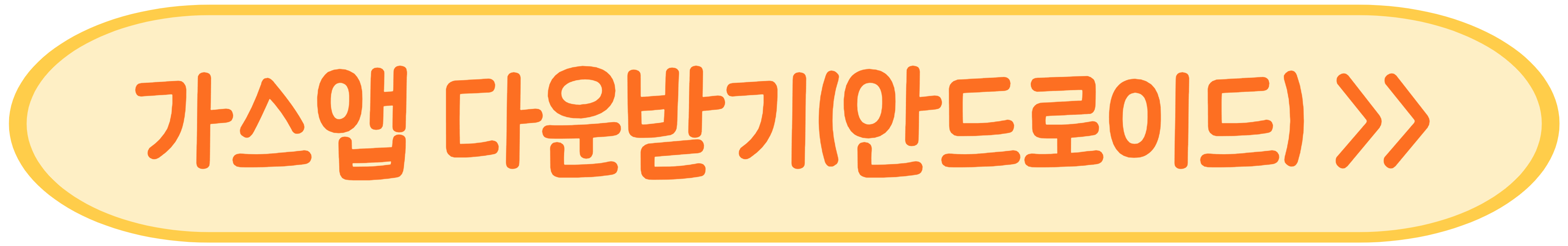 도시가스 절약 캐쉬백 난방비 절약방법