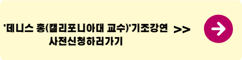 글로컬 미래교육 사전신청하러가기