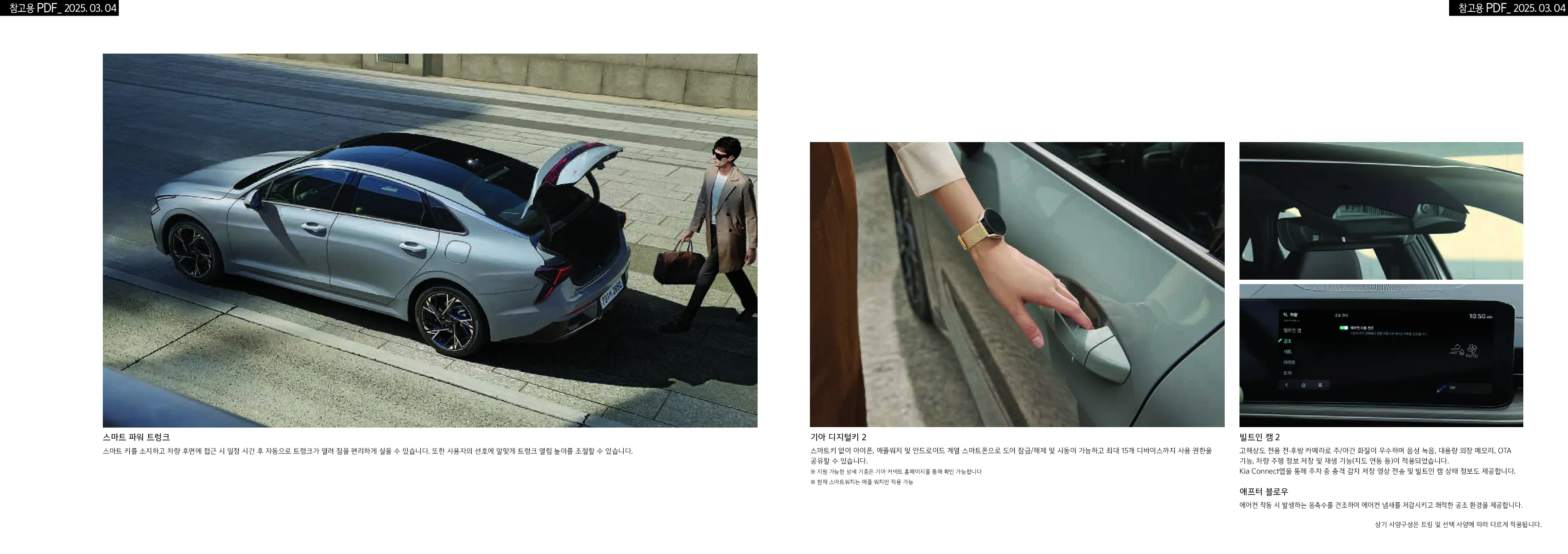 기아 K5 하이브리드 이미지