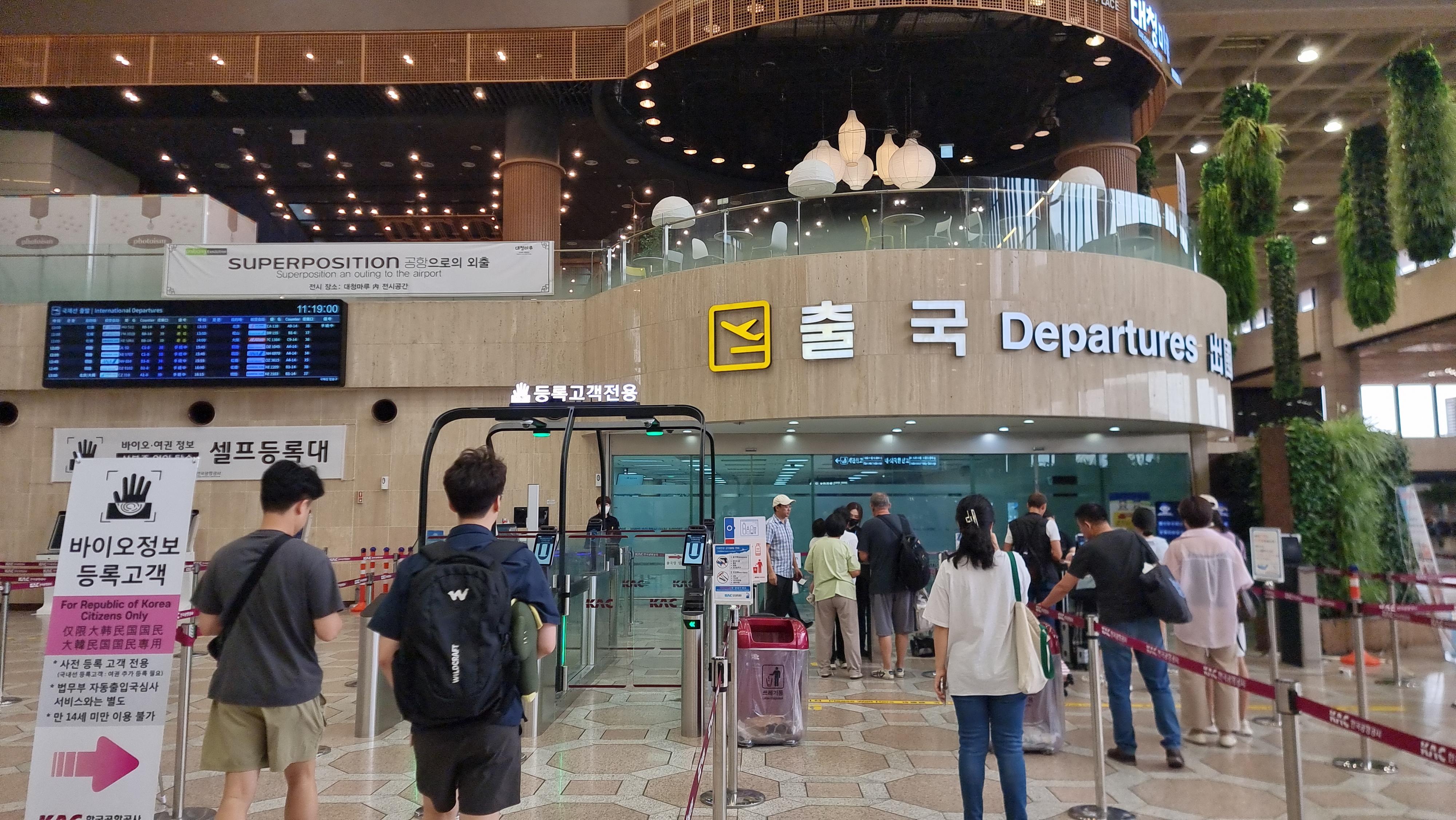김포공항 출국장의 모습