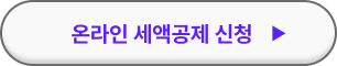 청년 창업 소득세 감면