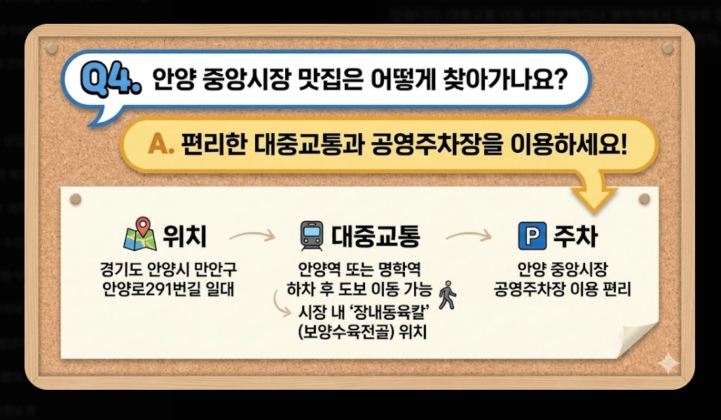 안양 한우 맛집 [백반기행 2026] 숙성 등심 및 보양수육전골 진짜 맛집 5곳