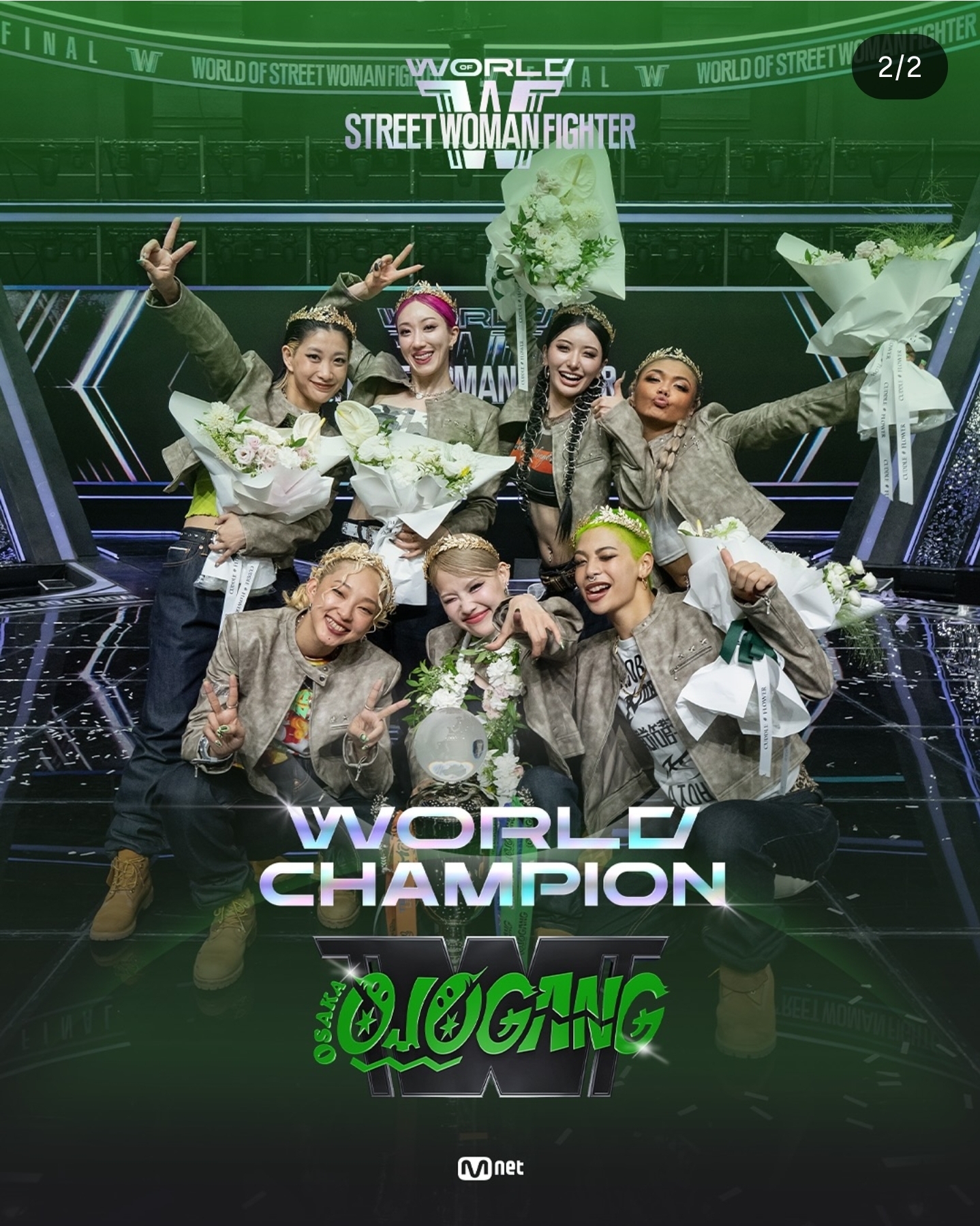 트로피를 들고 있는 오사카오죠갱