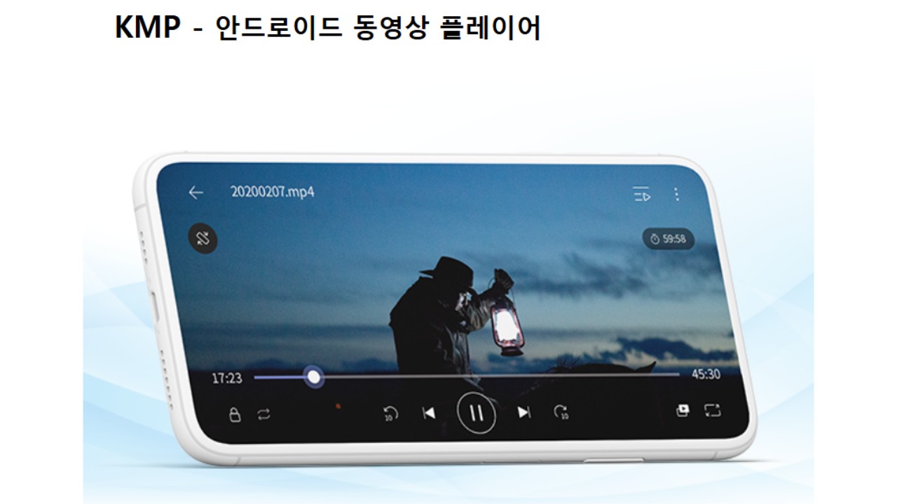 KM플레이어 무료 다운로드
