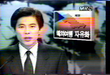 해외여행 자유화