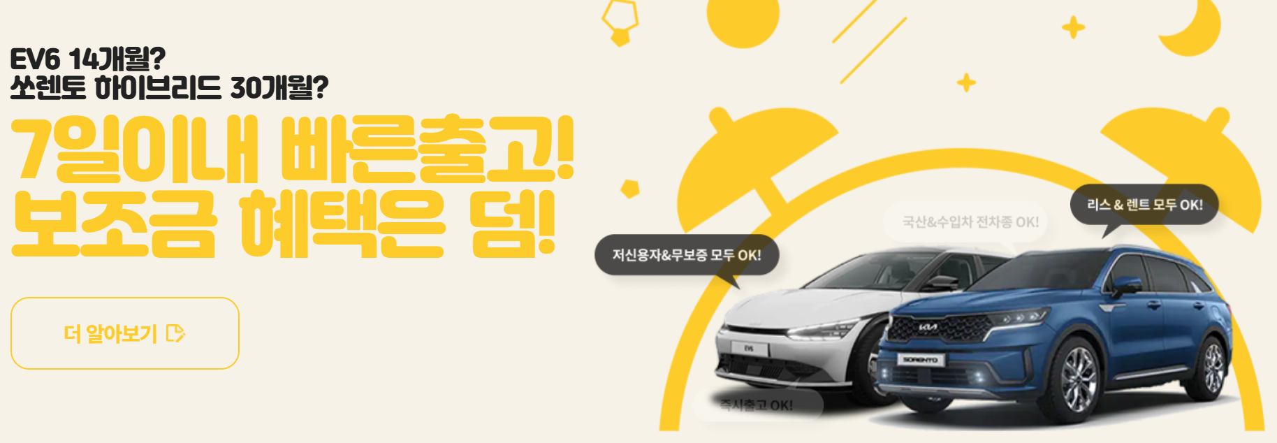 장기렌트 가격비교