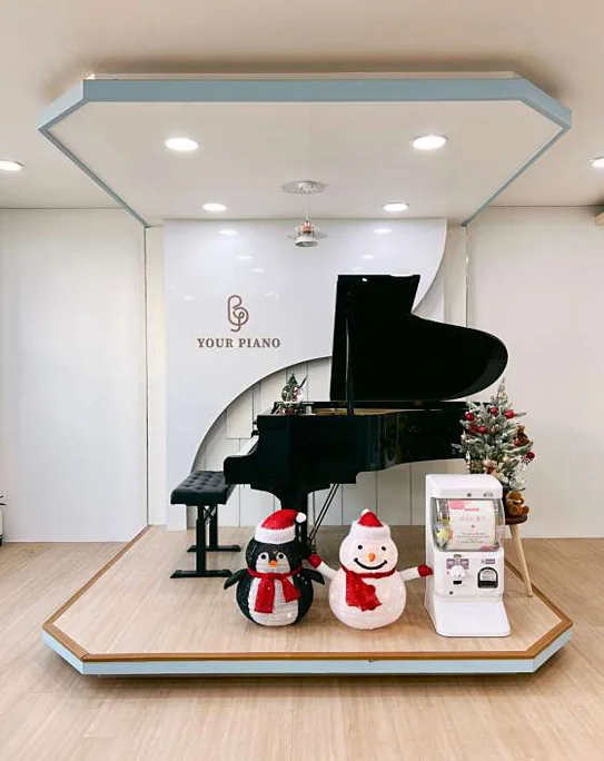 유어피아노음악학원 성북점