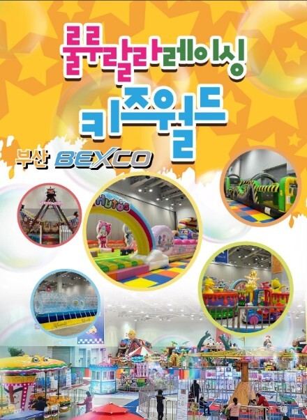 부산벡스코행사일정