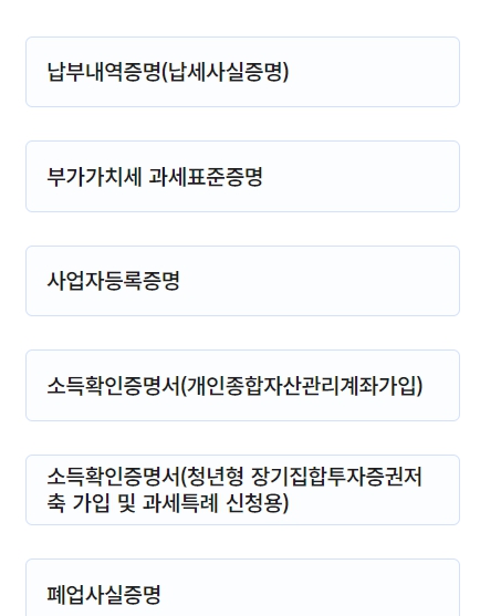 국세청 홈페이지 홈택스