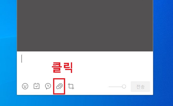 파일전송 메뉴 클릭함