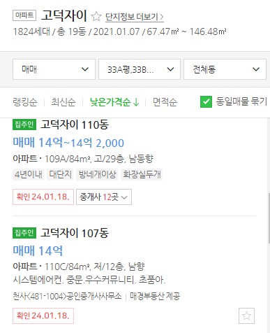 매물가격