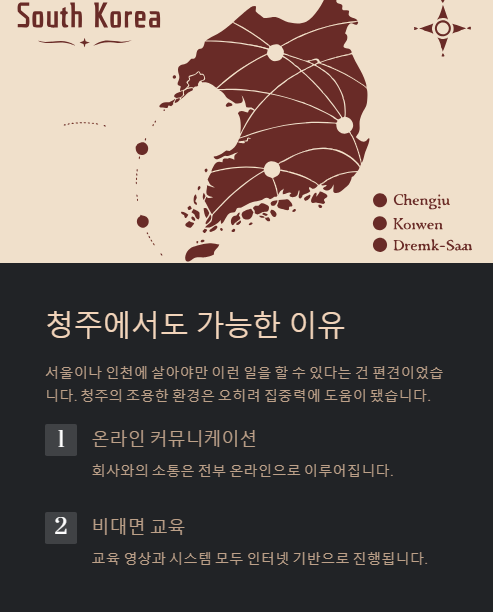 청주에서도 가능한 이유