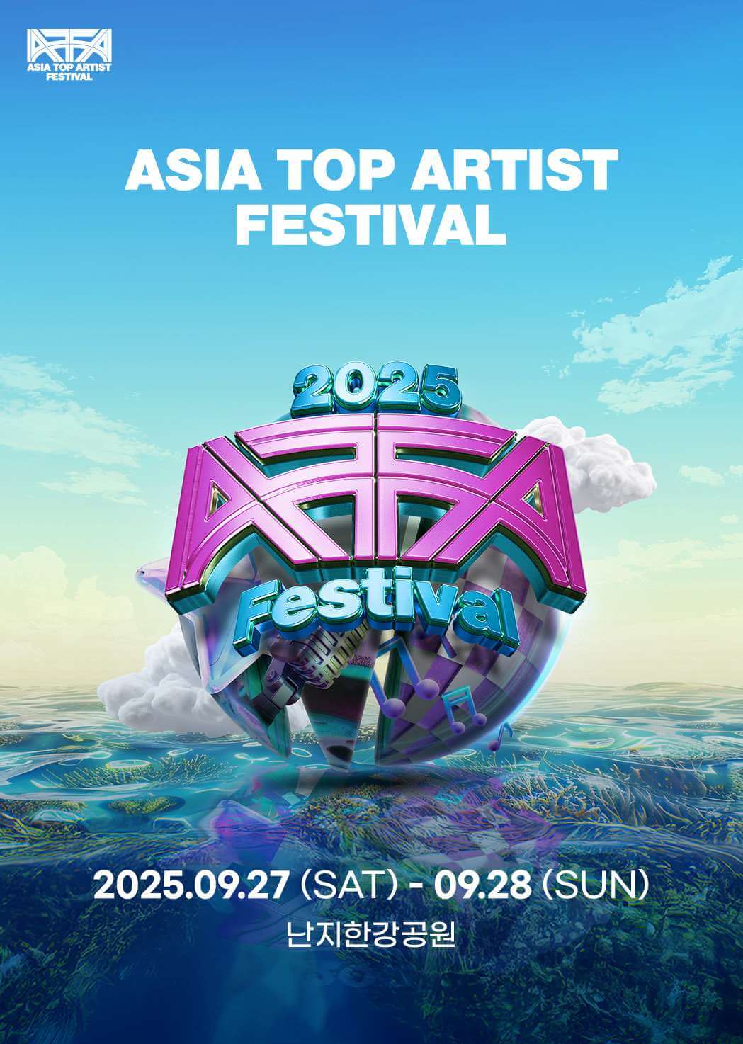 ASIA TOP ATRIST FESTIVAL 메인 포스터 