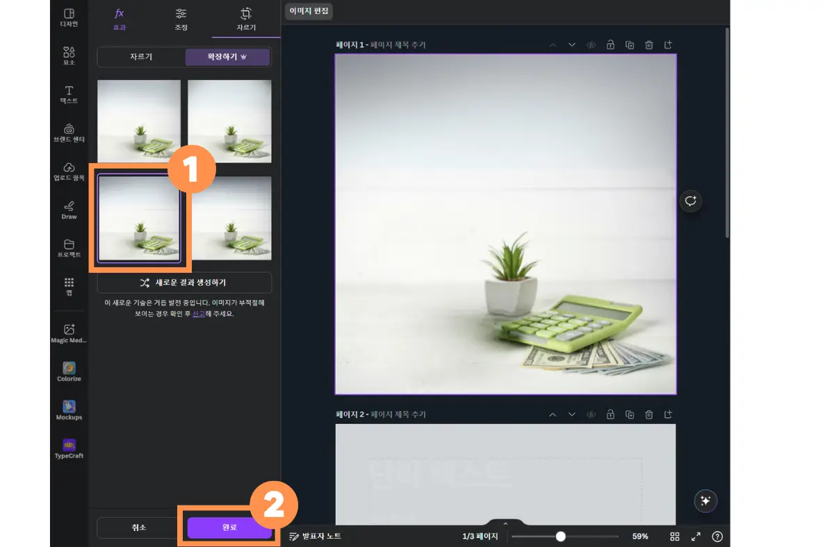 7단계-이미지-선택-완료-버튼-누르기